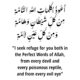 Nazar Ki Dua in English Arabic Text translation read online