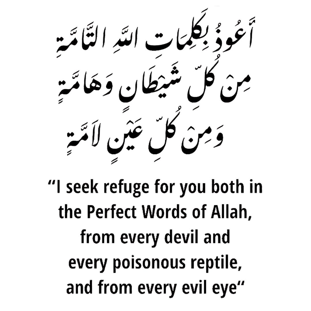 Nazar Ki Dua in English Arabic Text translation read online