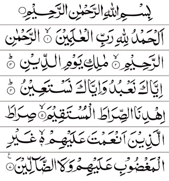 Surah Fatiha Read Online PDF Image