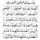 Surah Fatiha Read Online PDF Image