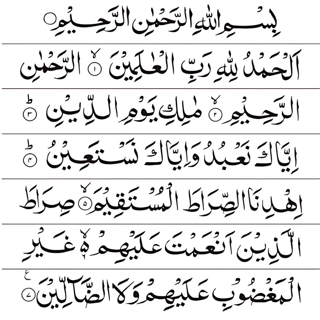 Surah Fatiha Read Online PDF Image