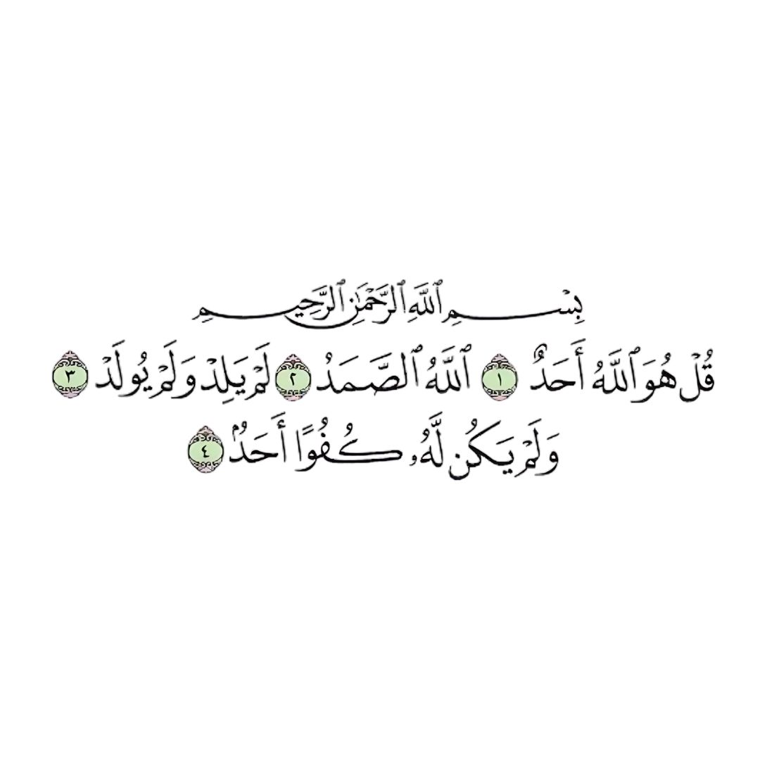 Surah Ikhlas