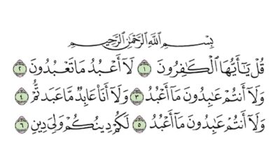 Surah Kafirun