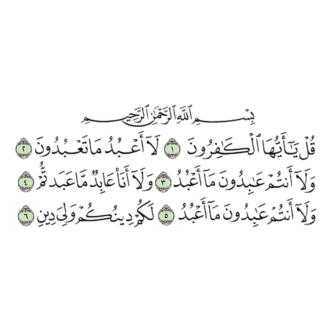 Surah Kafirun